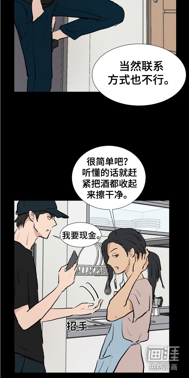 第5章：退缩了