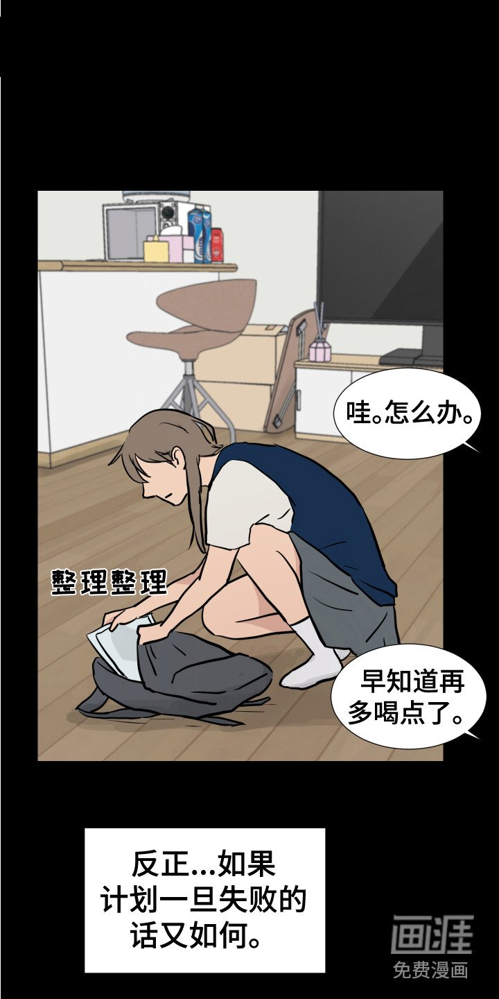 第5章：退缩了