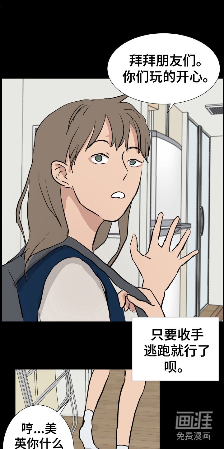 第5章：退缩了