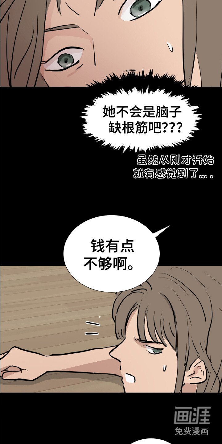 第6章：不管了
