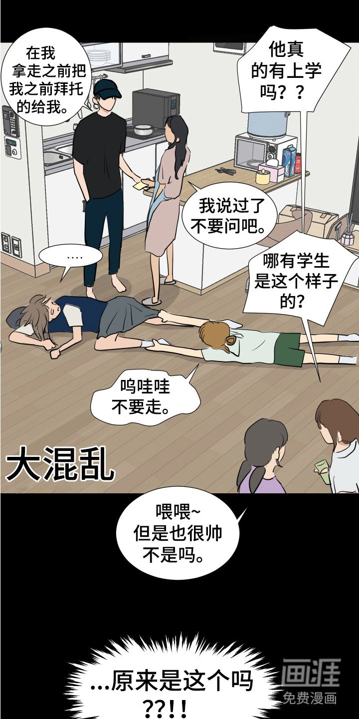 第6章：不管了