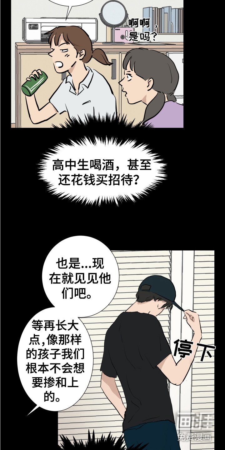 第6章：不管了