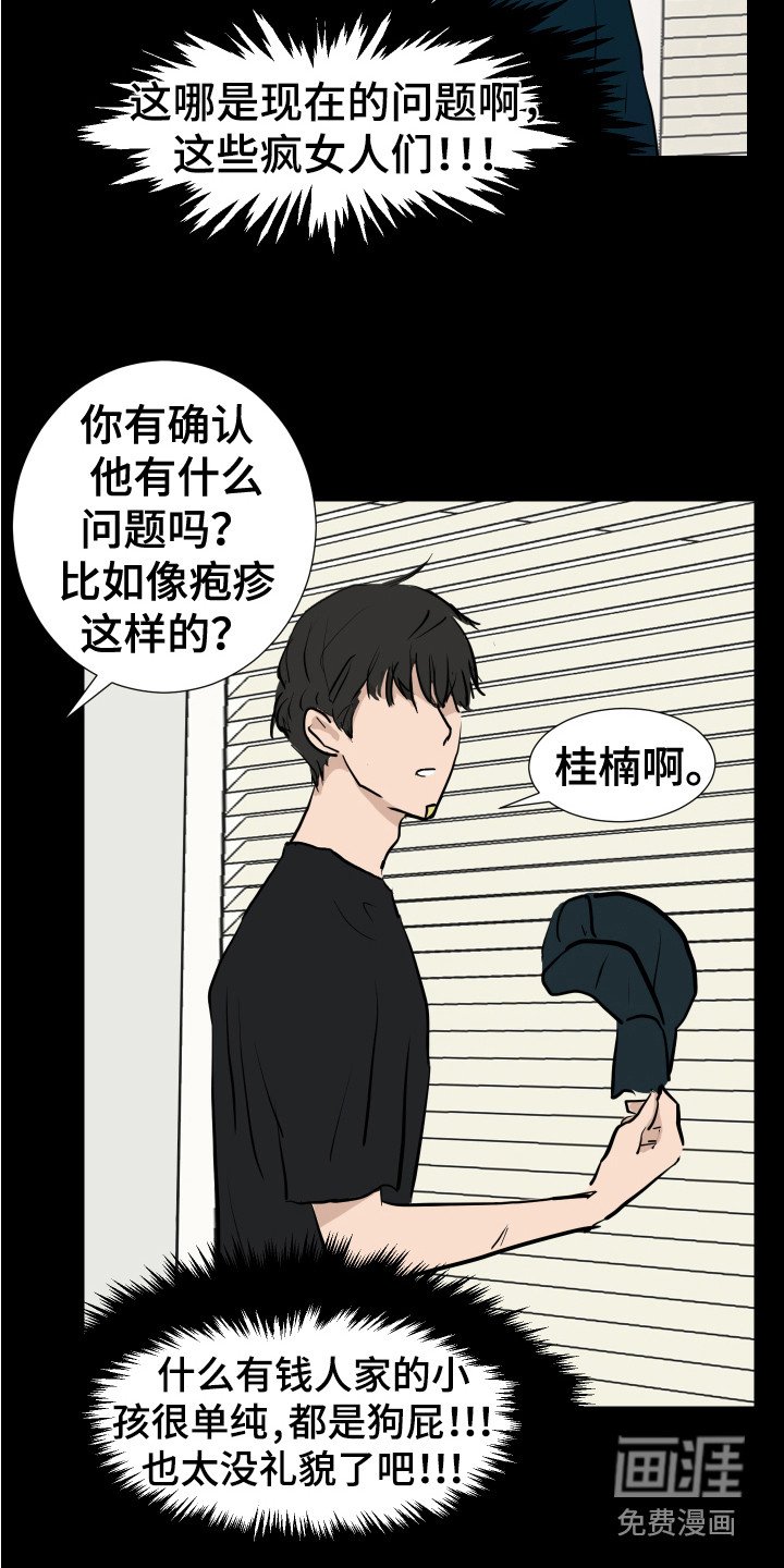 第6章：不管了