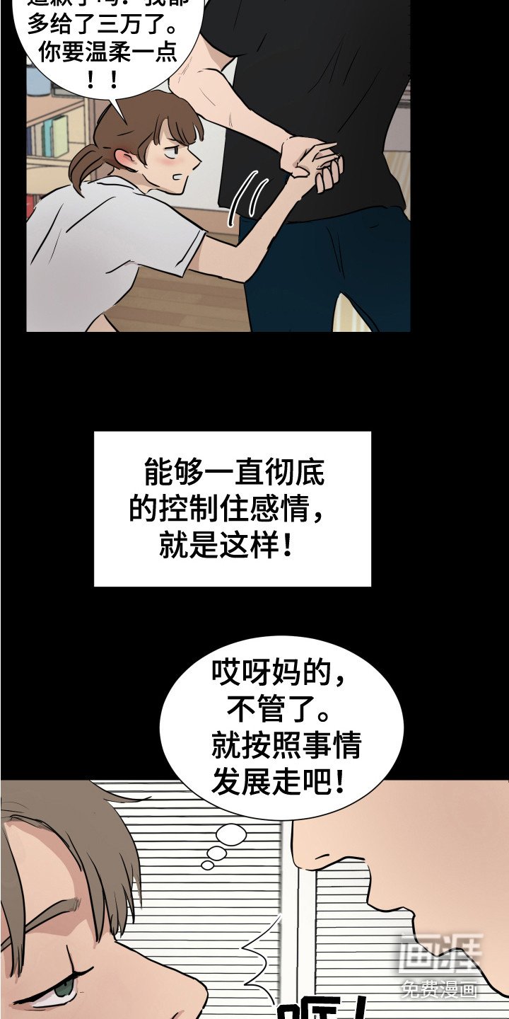 第6章：不管了