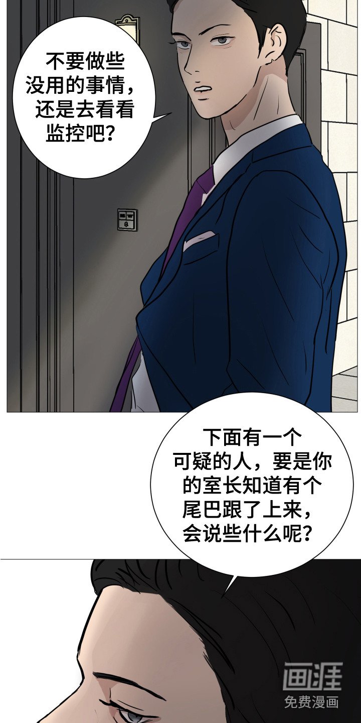 第8章：隐藏场所