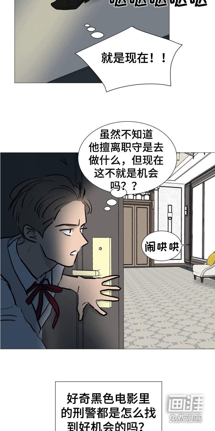 第8章：隐藏场所