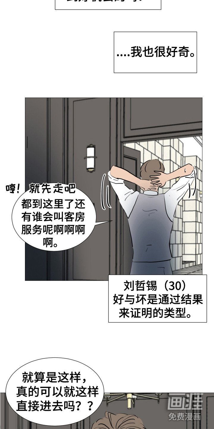 第8章：隐藏场所