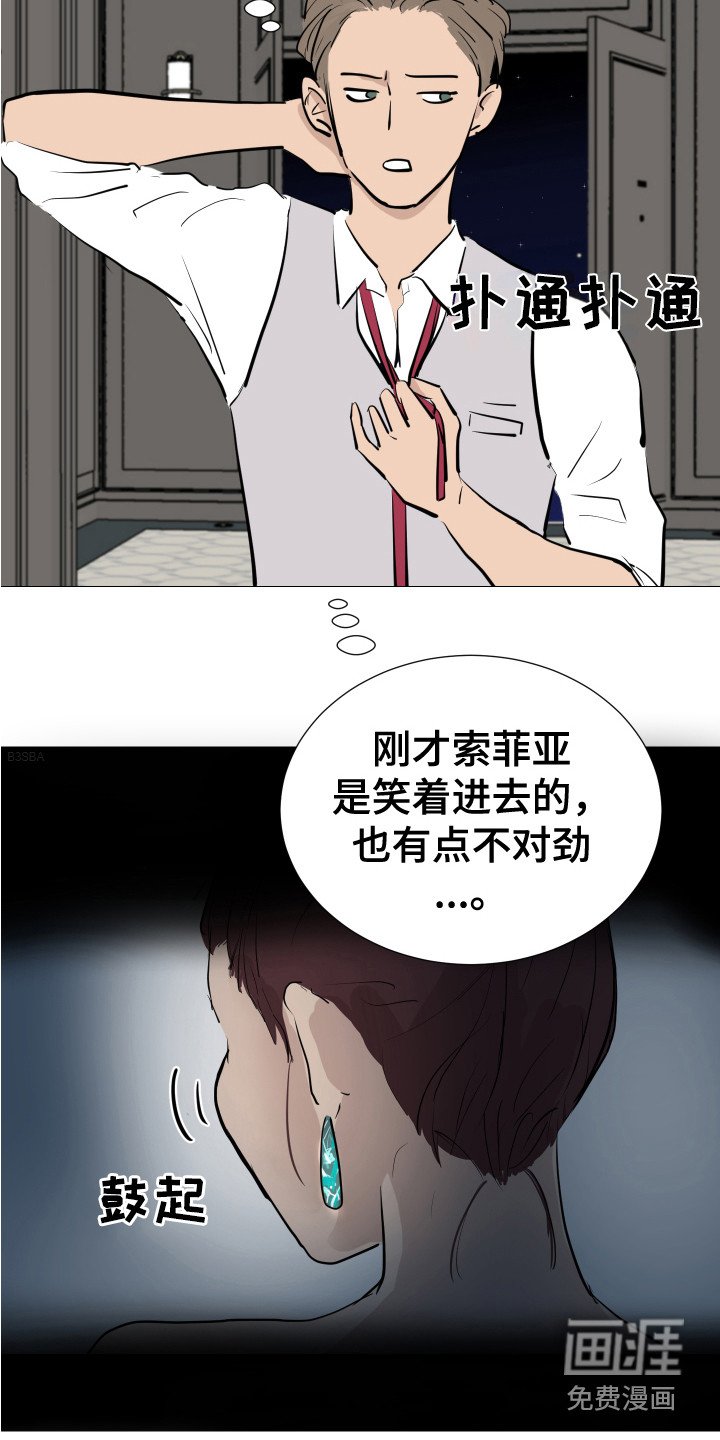 第8章：隐藏场所
