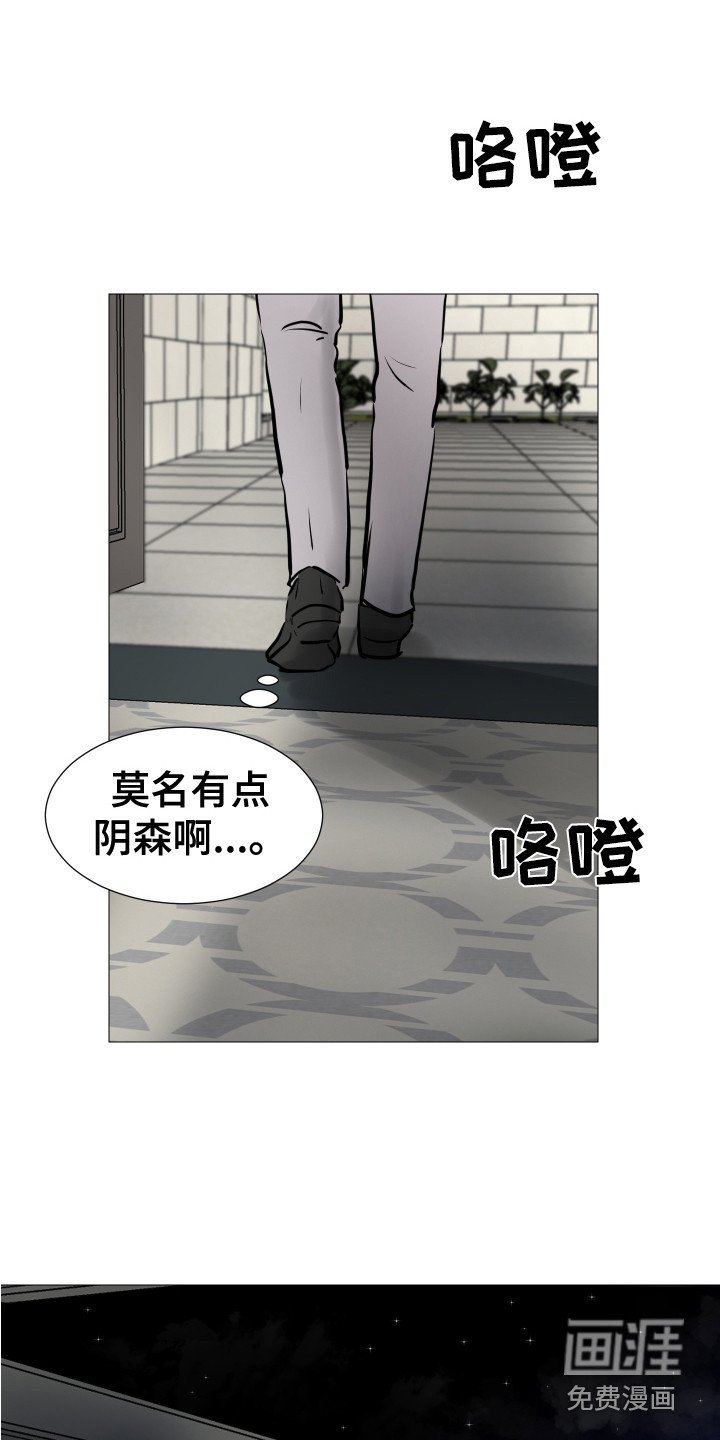 第8章：隐藏场所