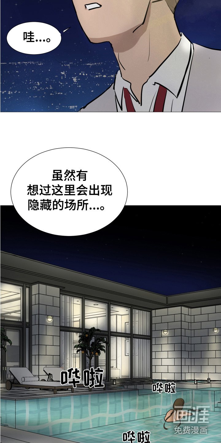 第8章：隐藏场所