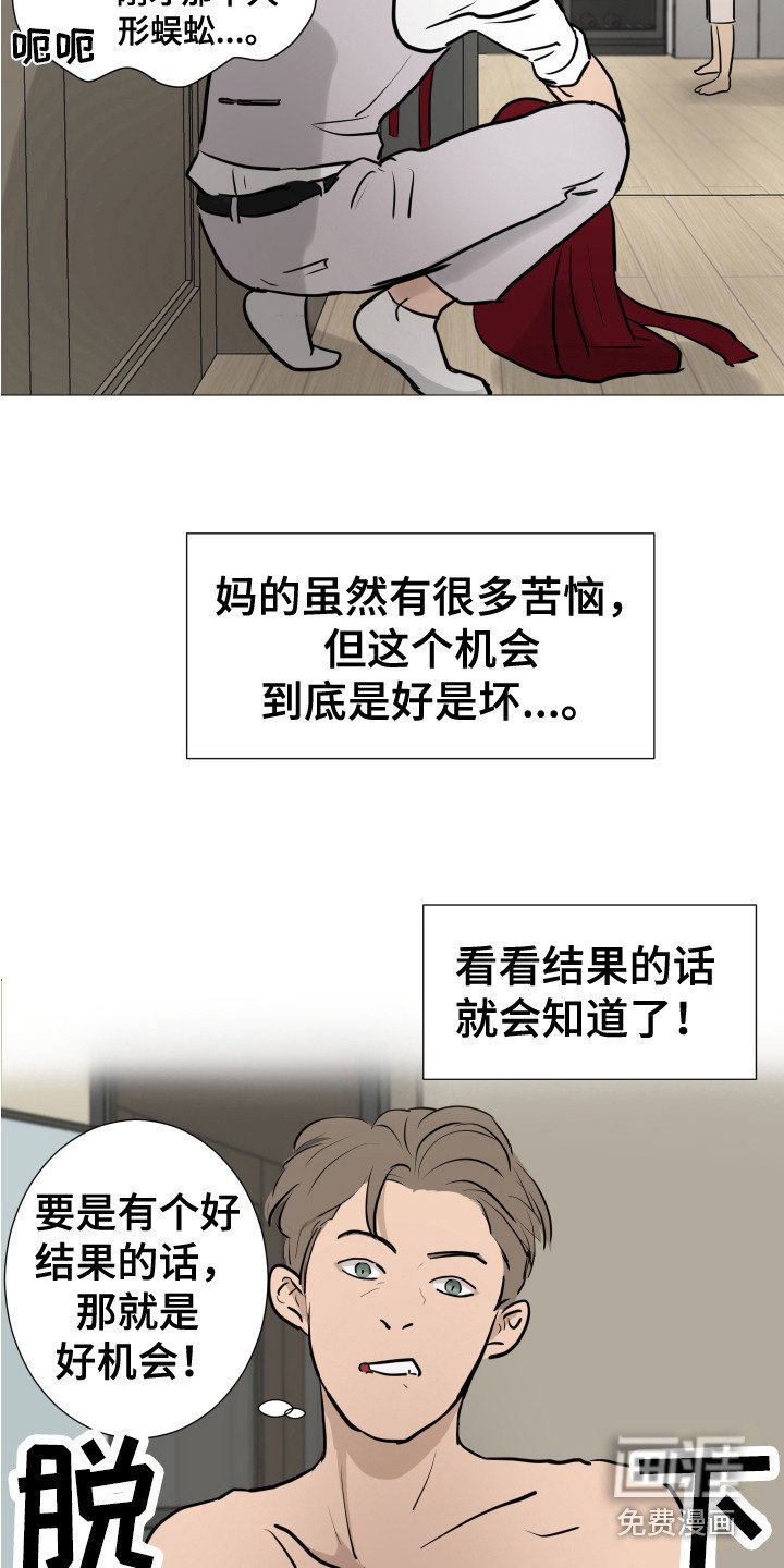 第9章：换衣服