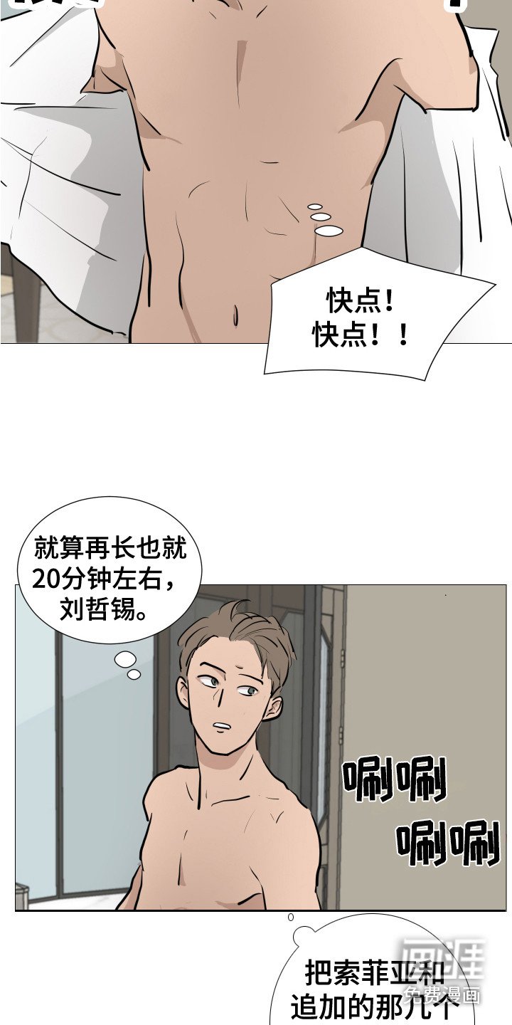 第9章：换衣服