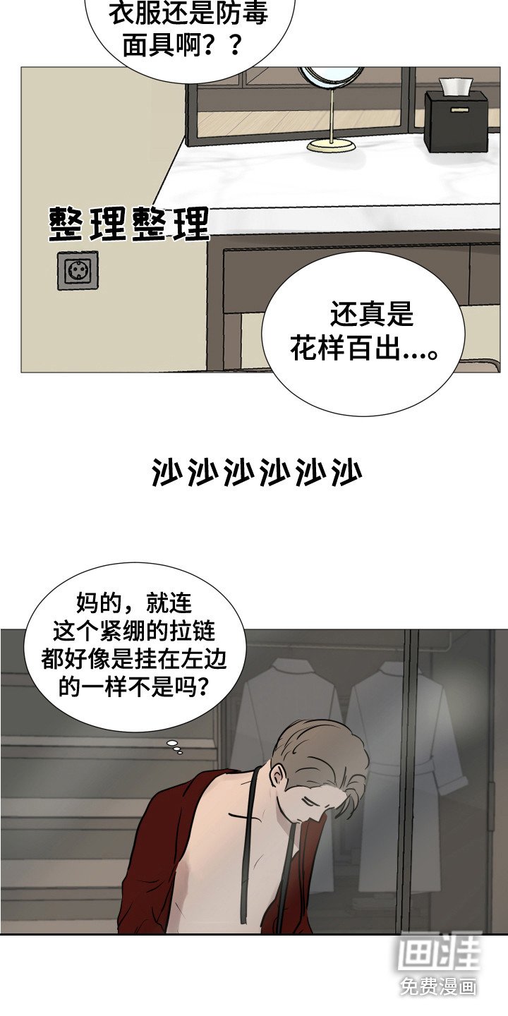 第9章：换衣服