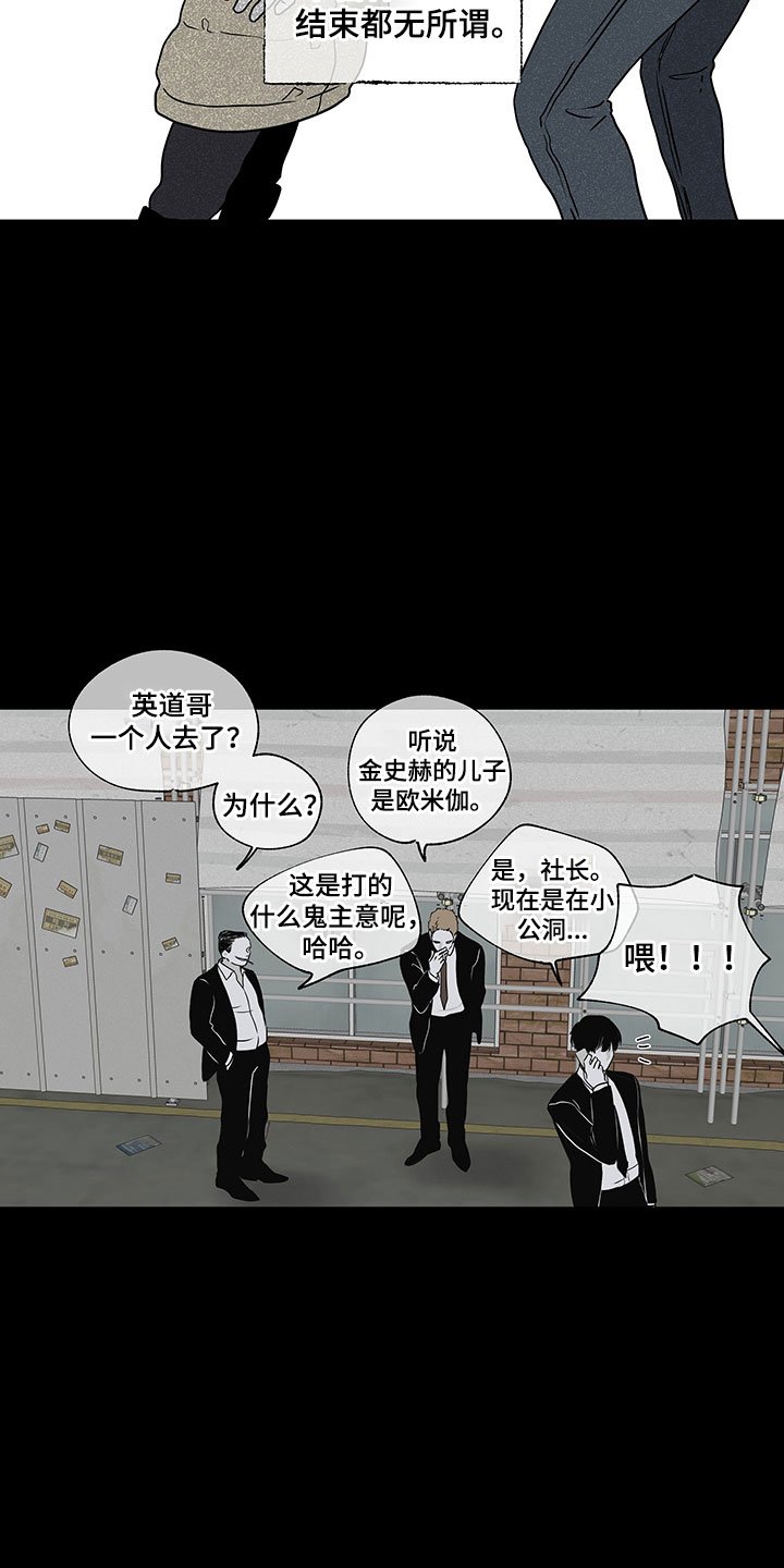 第1章：自杀未遂