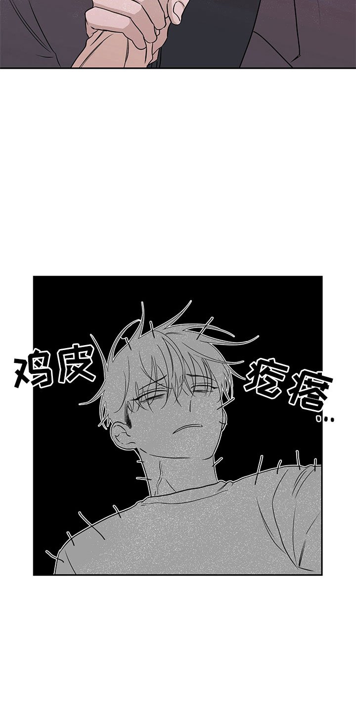 第10章： 欺诈