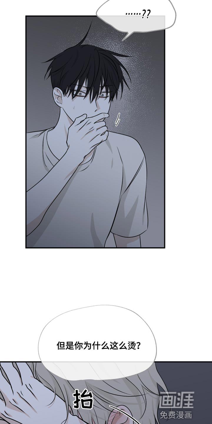 第100章：【第二季】我现在需要你