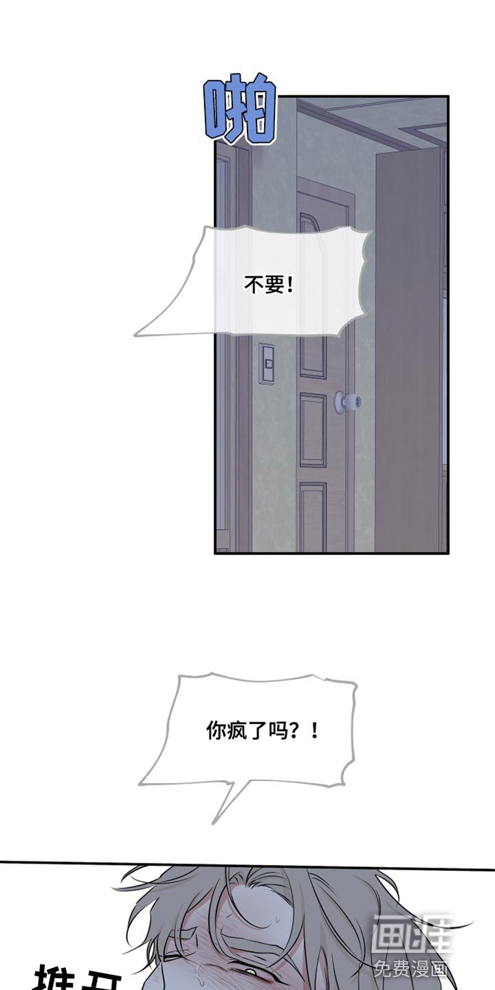 第100章：【第二季】我现在需要你