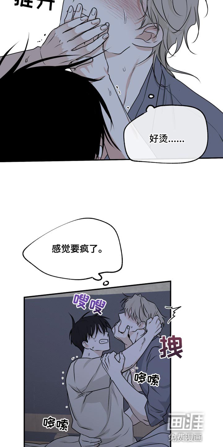 第100章：【第二季】我现在需要你