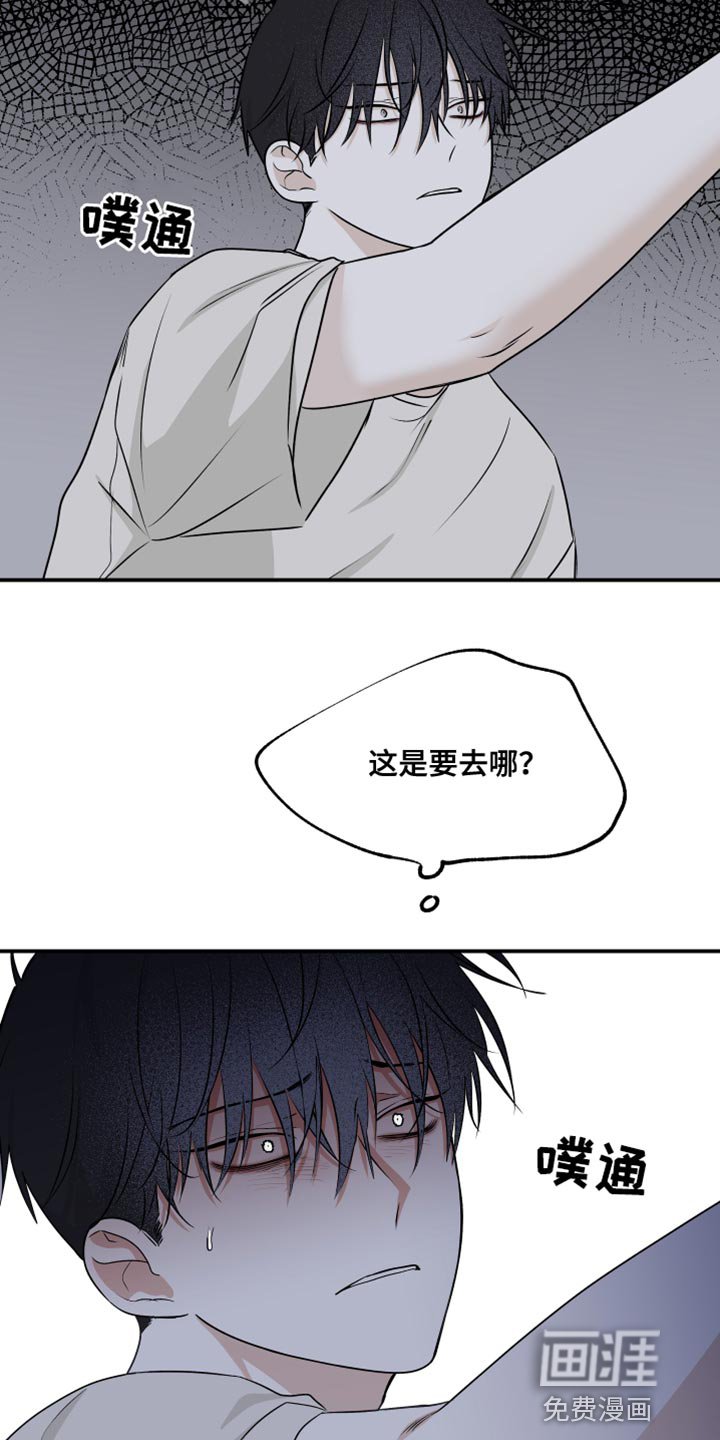 第100章：【第二季】我现在需要你