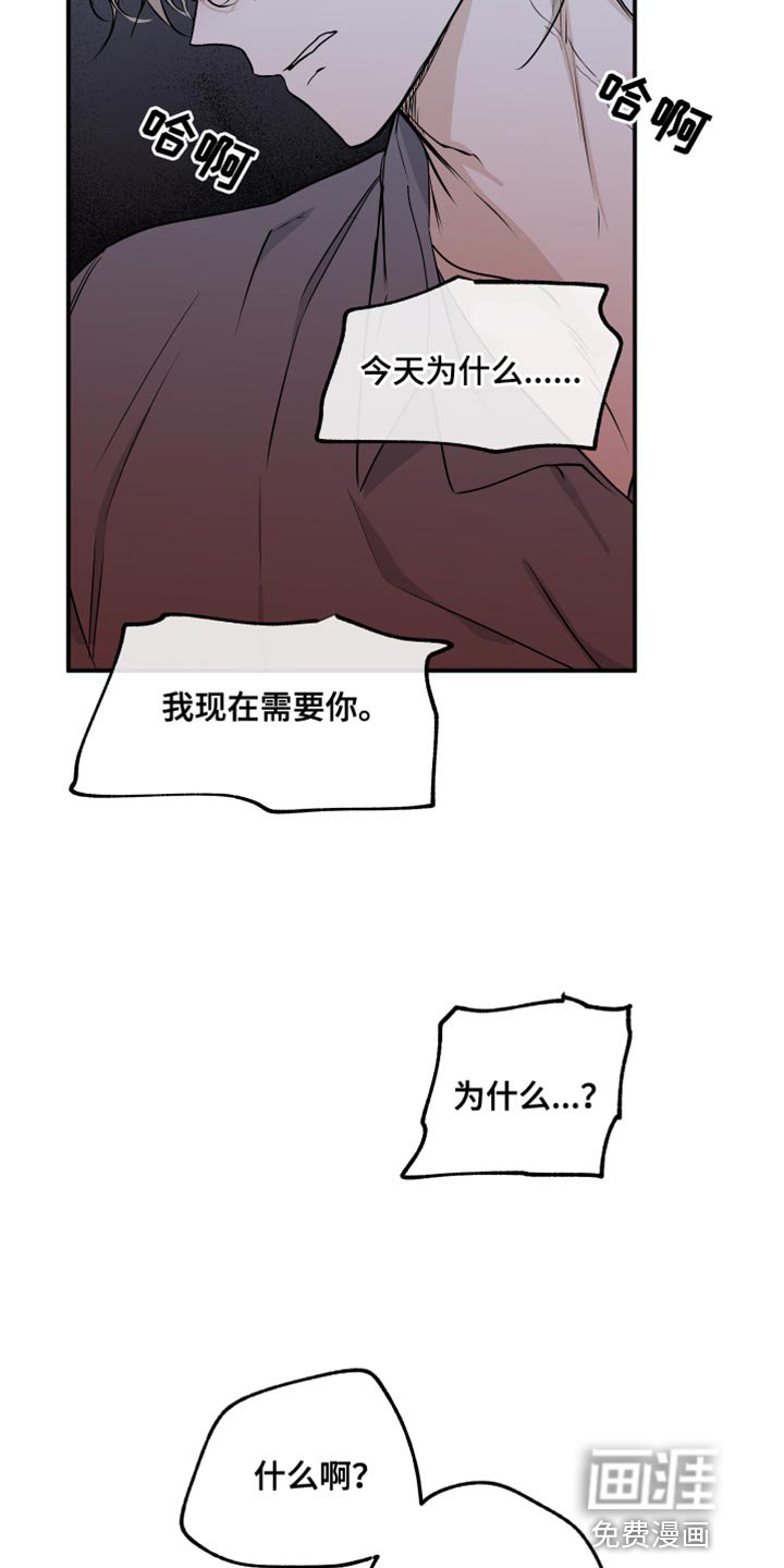 第100章：【第二季】我现在需要你