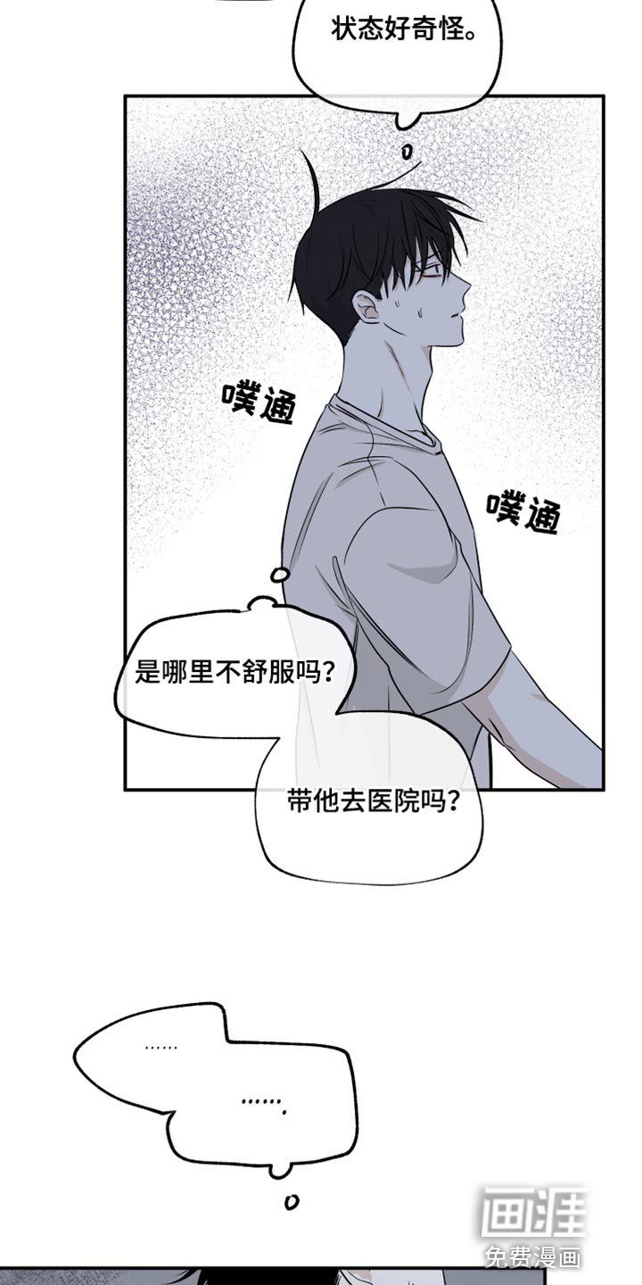 第100章：【第二季】我现在需要你