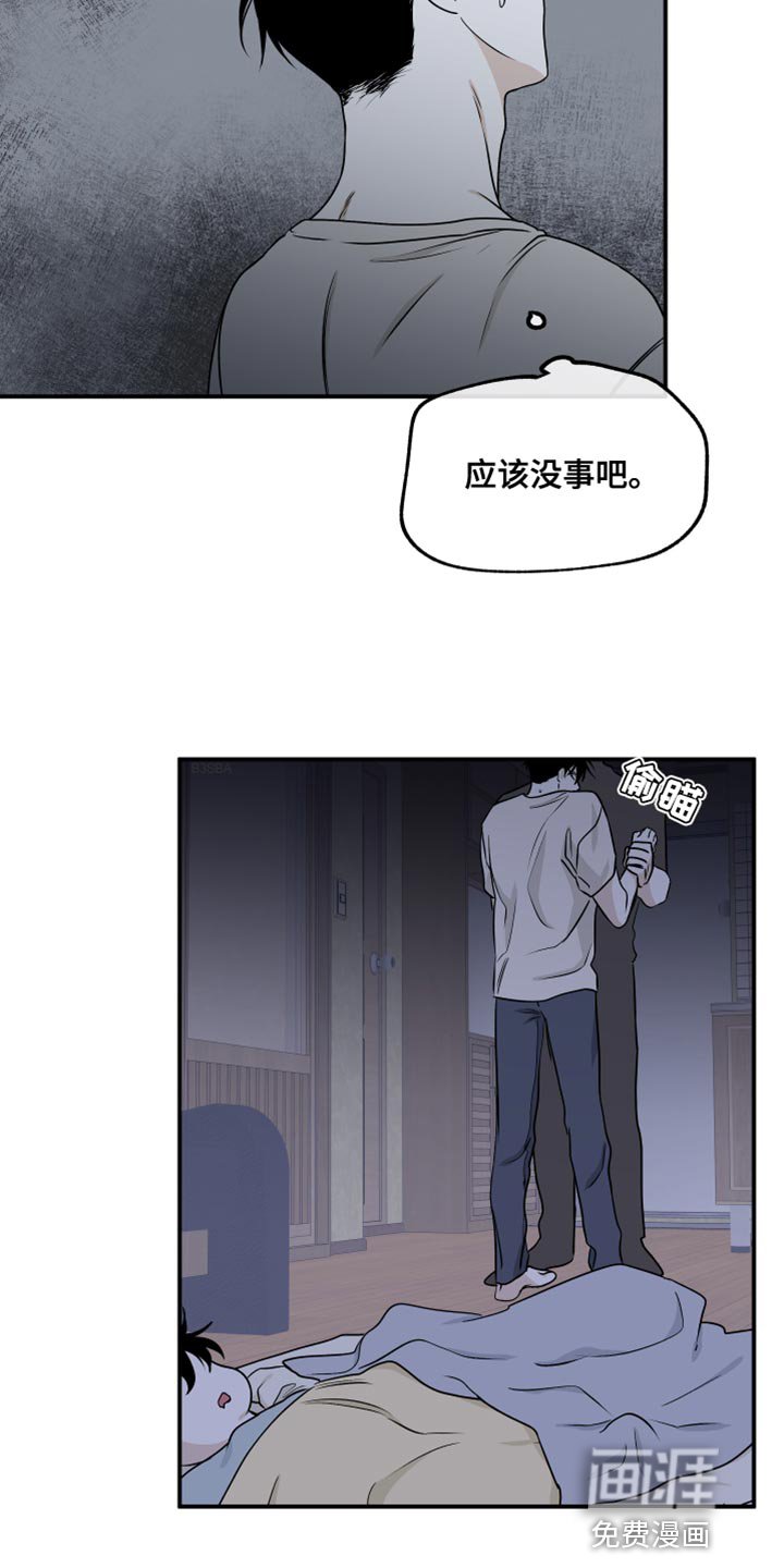 第100章：【第二季】我现在需要你