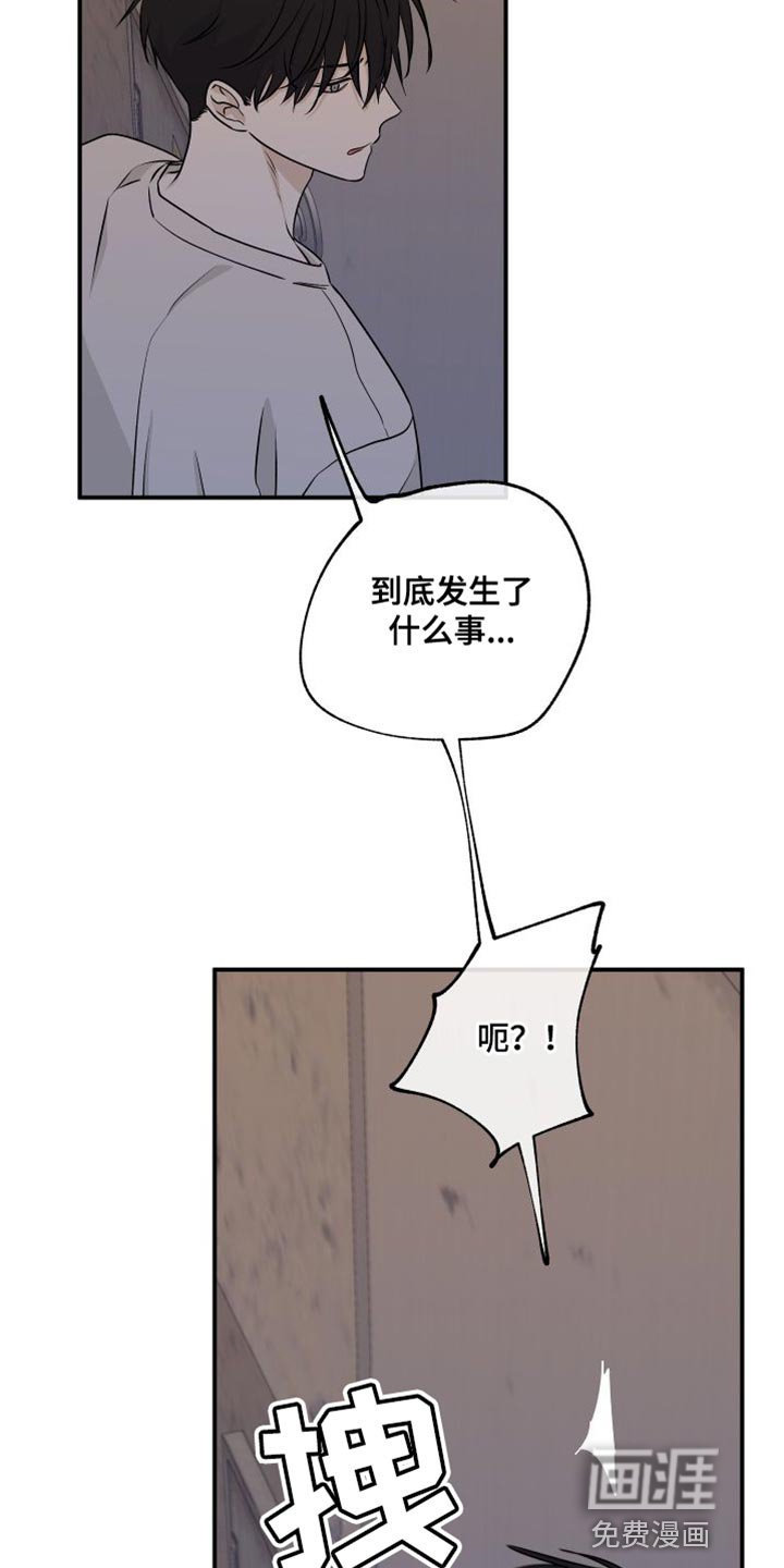第101章：【第二季】我不过去