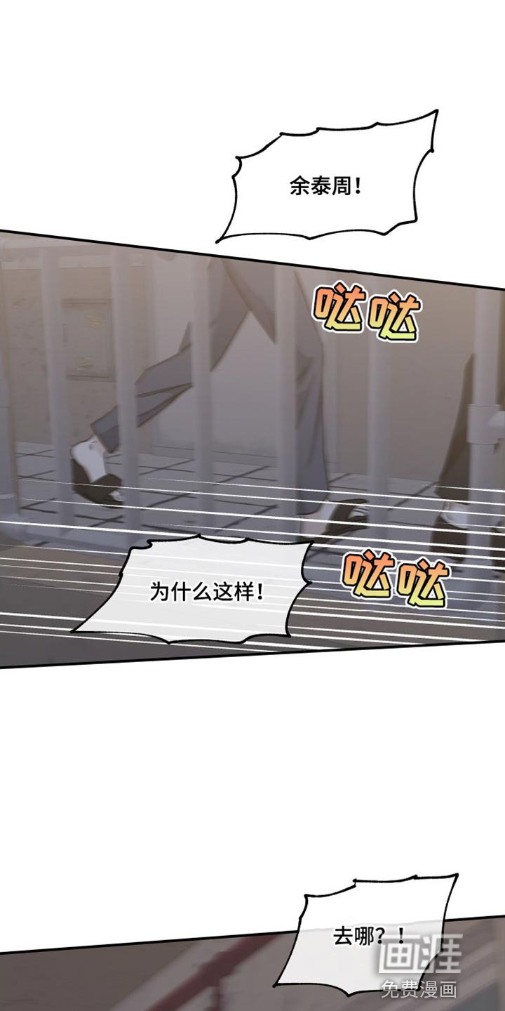 第101章：【第二季】我不过去