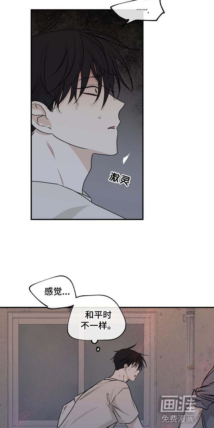 第101章：【第二季】我不过去