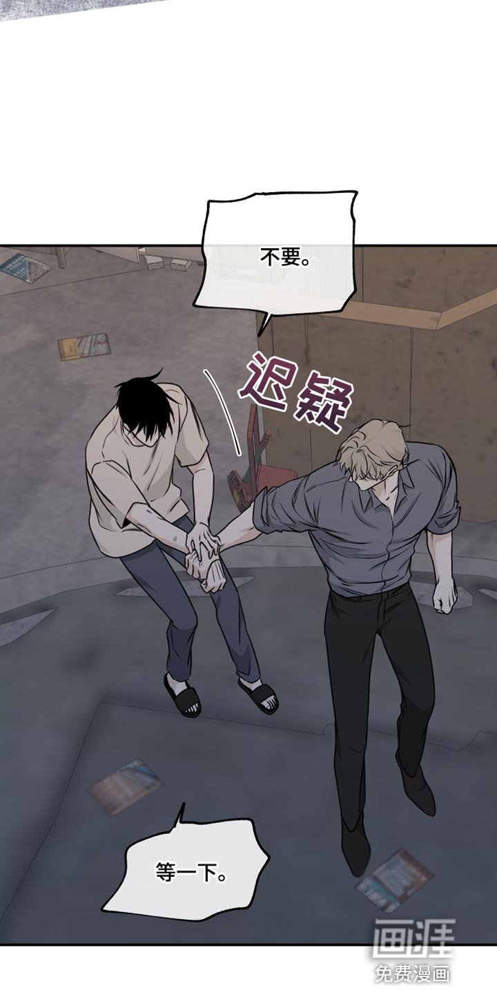 第101章：【第二季】我不过去