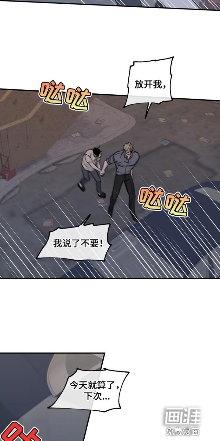第101章：【第二季】我不过去