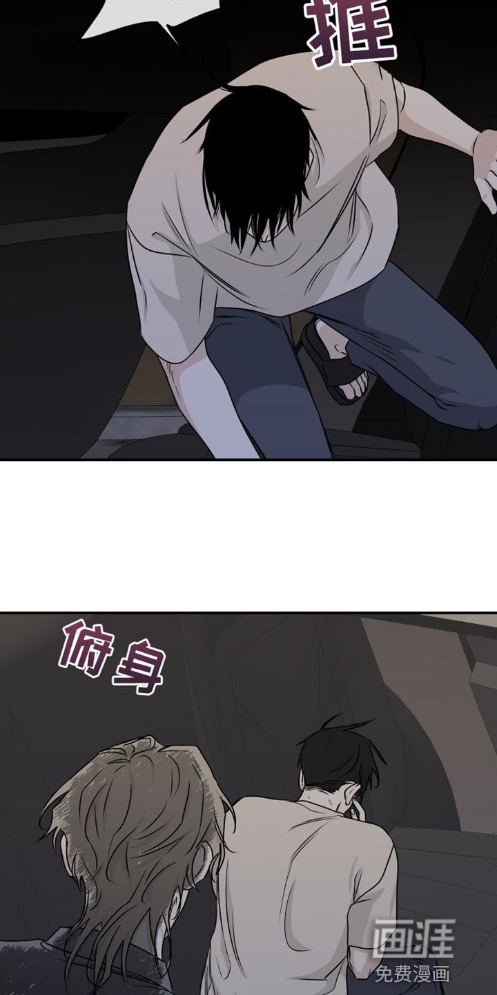 第101章：【第二季】我不过去