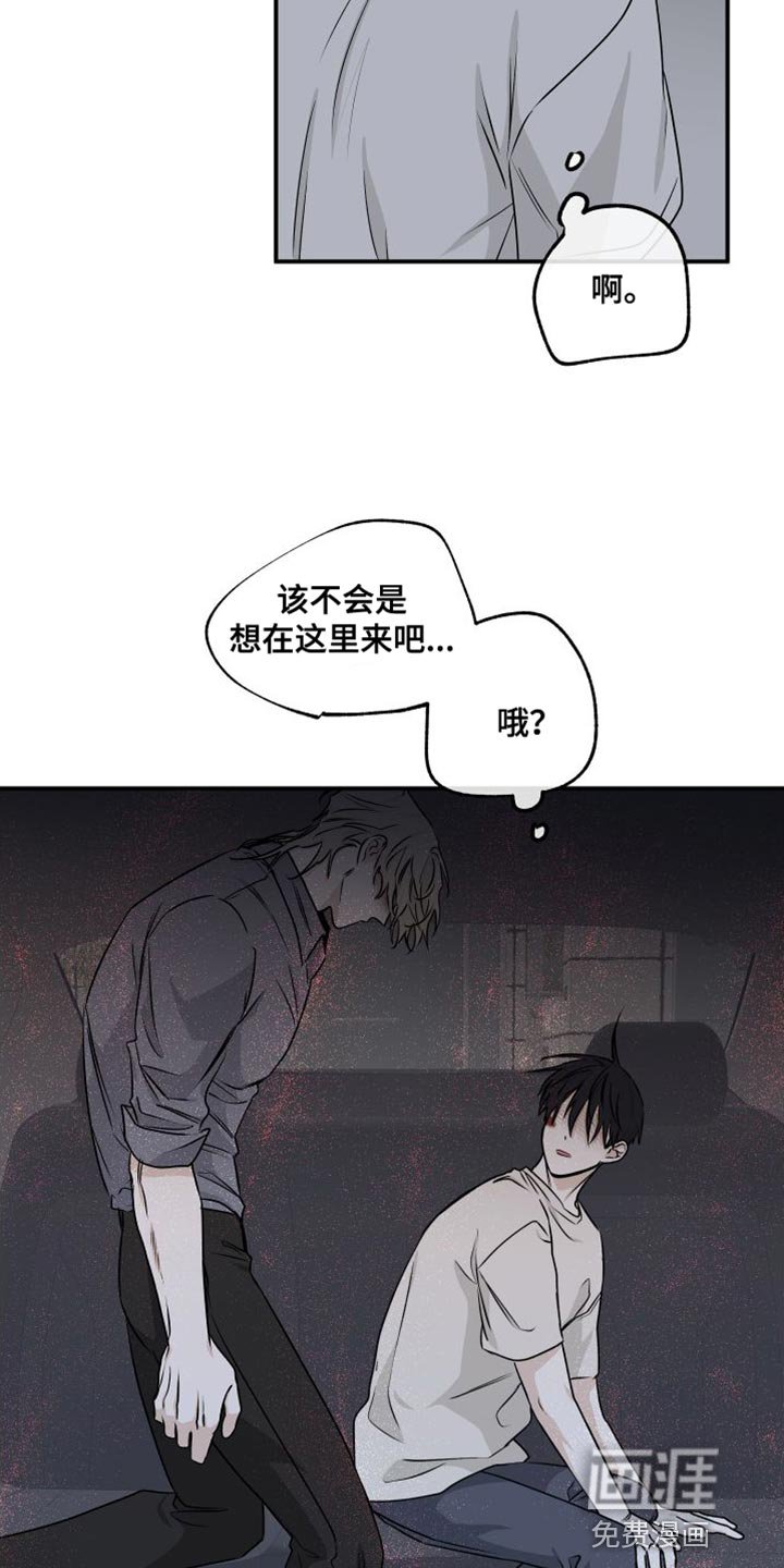 第101章：【第二季】我不过去