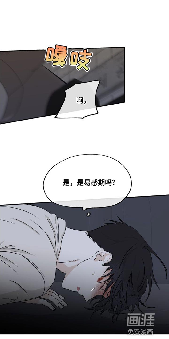 第102章：【第二季】你得无条件配合我