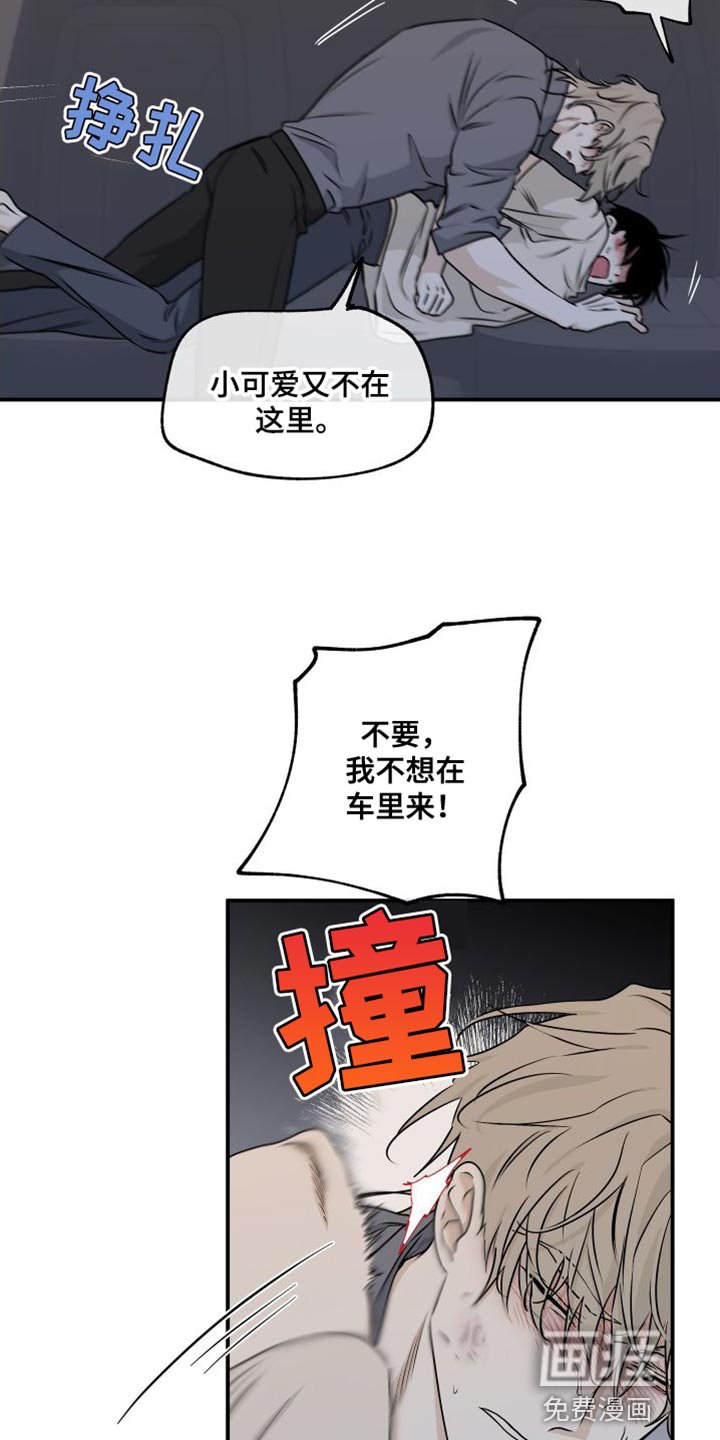 第102章：【第二季】你得无条件配合我