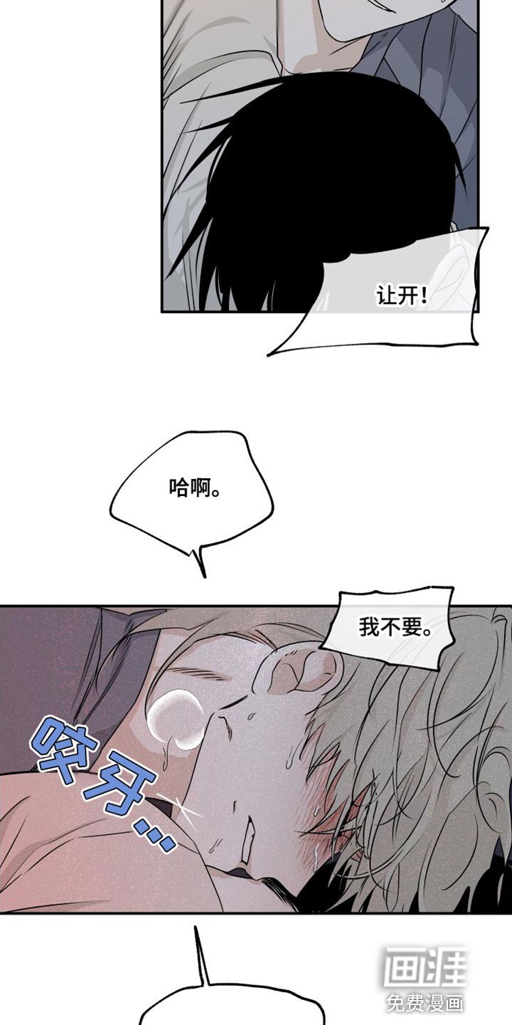 第102章：【第二季】你得无条件配合我