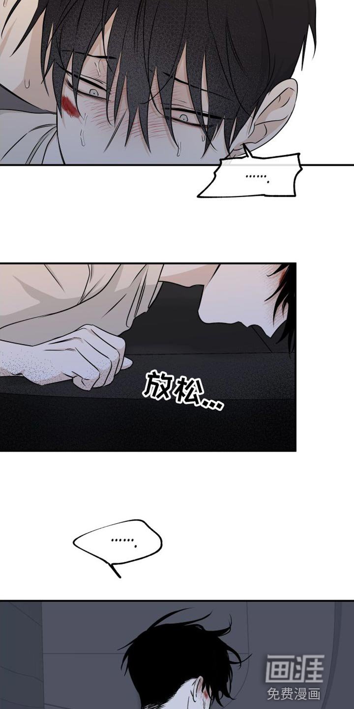第102章：【第二季】你得无条件配合我