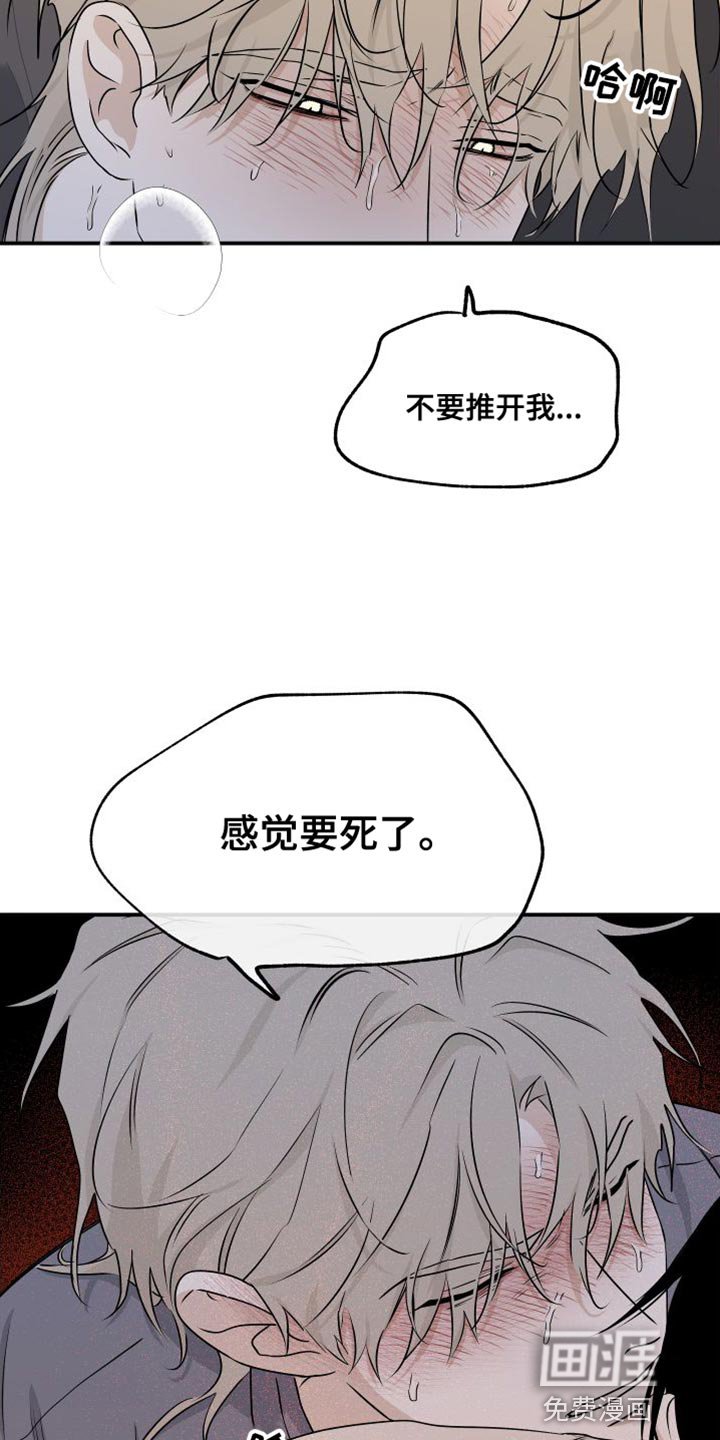 第102章：【第二季】你得无条件配合我
