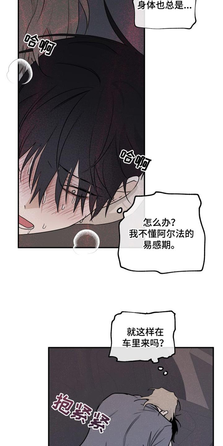 第102章：【第二季】你得无条件配合我