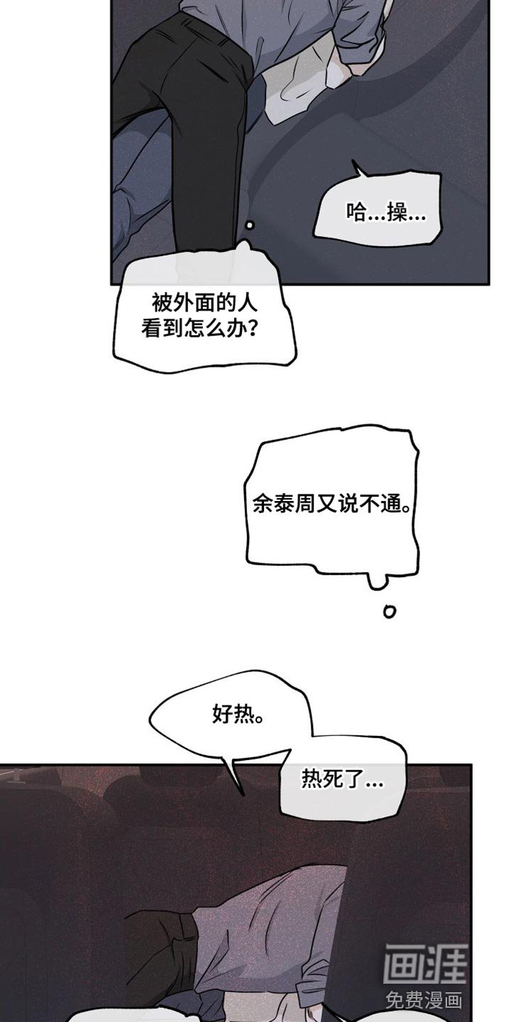 第102章：【第二季】你得无条件配合我