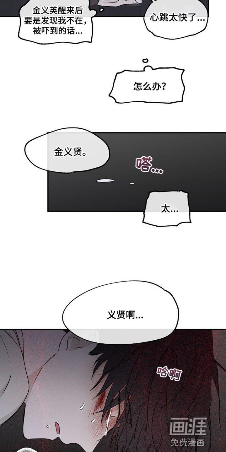 第102章：【第二季】你得无条件配合我