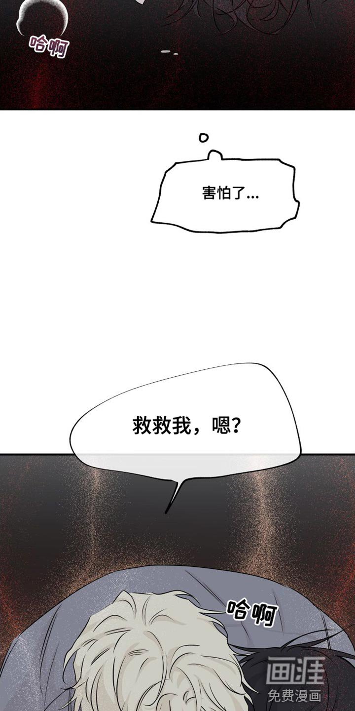第102章：【第二季】你得无条件配合我