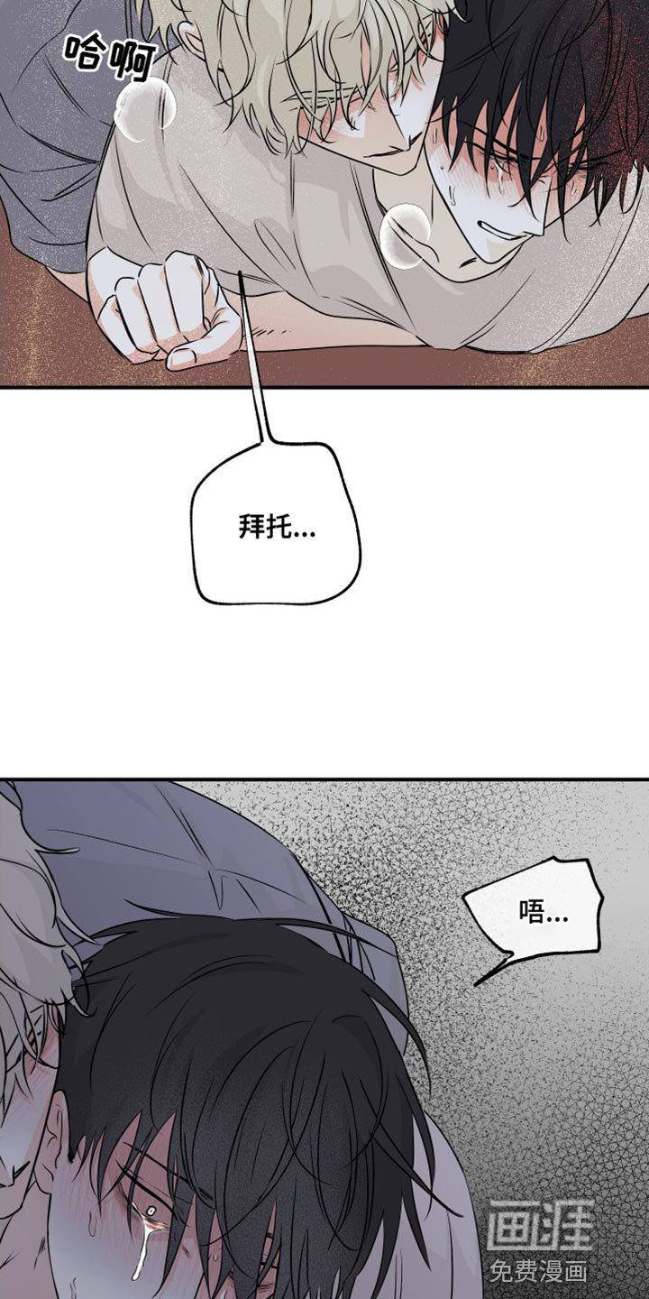 第102章：【第二季】你得无条件配合我