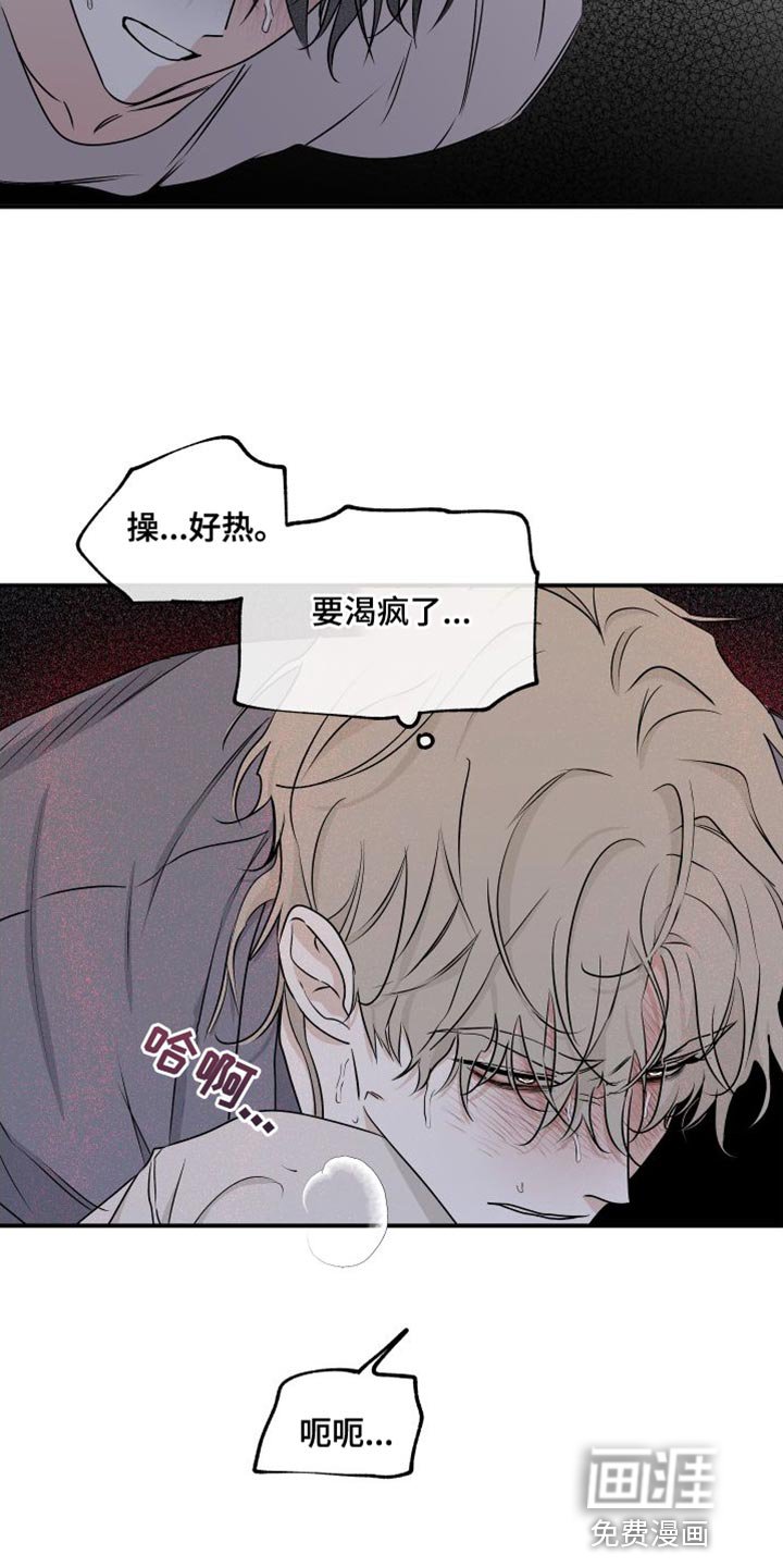 第102章：【第二季】你得无条件配合我