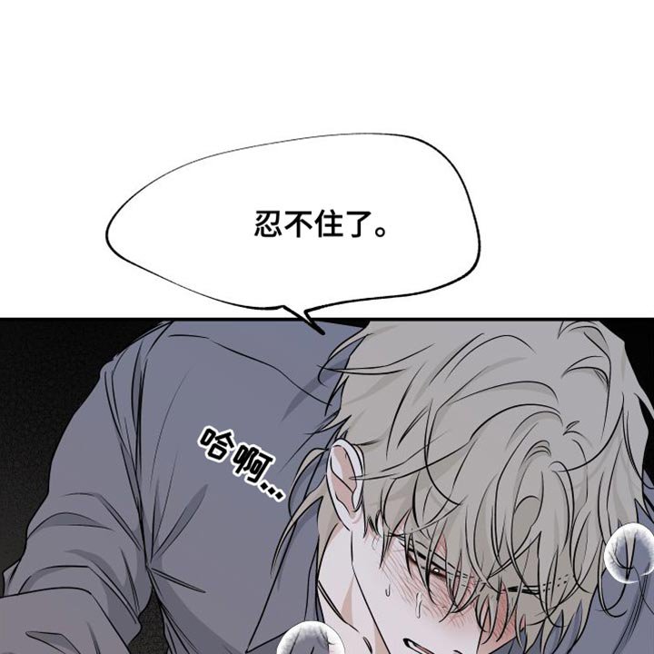 第102章：【第二季】你得无条件配合我