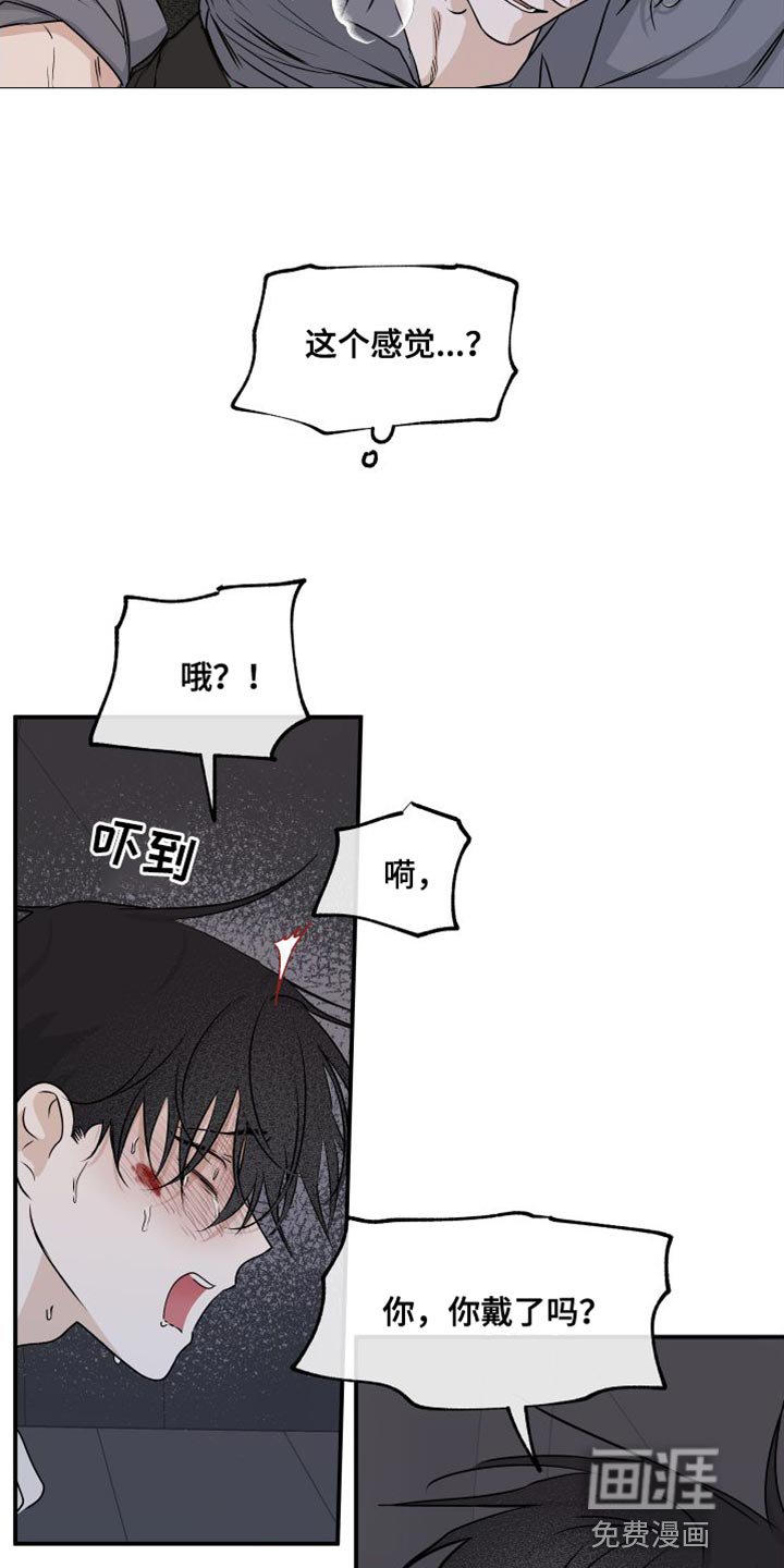 第102章：【第二季】你得无条件配合我