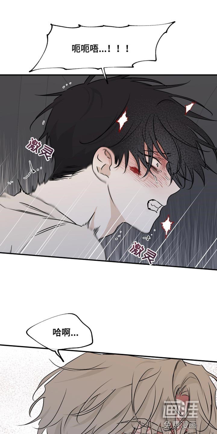 第103章：【第二季】和我在一起吧