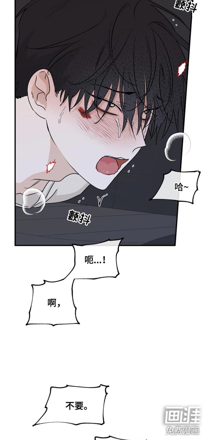 第103章：【第二季】和我在一起吧