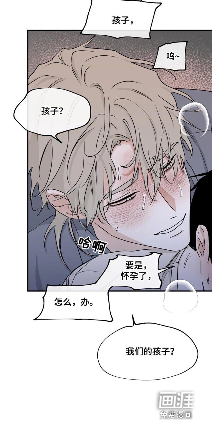 第103章：【第二季】和我在一起吧
