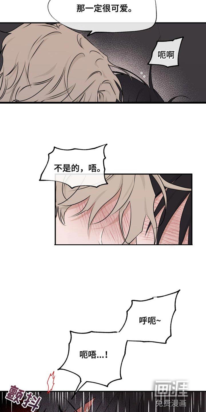 第103章：【第二季】和我在一起吧